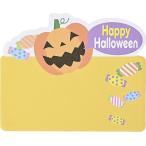 イベント景品、販促品、ノベルティに!　ハロウィン・ダイカットふせん(20枚入)