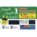 名入れ ロゴ入れ オリジナル/記念品 ギフト　ヘルシーチェックカード