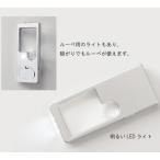 販促品 ノベルティ グッズ/名入れ ロゴ入れ オリジナル　ルミナスルーペ