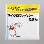 ばらまき 配布 宣伝用品/低価格 安いノベルティ 粗品　マイクロファイバーふきん1P