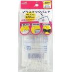 販促ノベルティ・記念品・イベントに!　プラスチックバンド