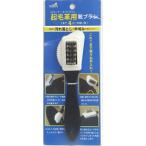 名入れ ロゴ入れ オリジナル/販促品 ノベルティ グッズ　起毛革用 靴ブラシ