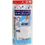 名入れ ロゴ入れ オリジナル/販促品 ノベルティ グッズ　使い捨てスリッパ(2足入)
