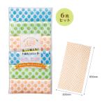 洗って使える！不織布クロス６枚入  ご注文は 120セット以上でお願いします。 30578 粗品 プチギフト 景品