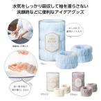 袖濡れを防ぐ！アームバンド  ご注文は 144セット以上でお願いします。 35974  プチギフト 粗品 景品 記念品 2026夏