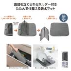 スタンド付水切り吸水マット  ご注文は 48個以上でお願いします。 36492  プチギフト 粗品 景品 記念品 2026夏