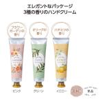 ラベール ハンドクリーム  ご注文は 240個以上でお願いします。 36516  プチギフト 粗品 景品 記念品 2026夏