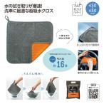 超ド吸水！洗車クロス  ご注文は 96枚以上でお願いします。 36541  プチギフト 粗品 景品 記念品 2026夏