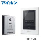 JTS-2AE-T I ho n телевизор домофон монитор есть родители машина ( источник питания прямая связь тип ) + камера есть вход беспроводная телефонная трубка комплект [ JTS2AET ]