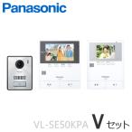 VL-SE50KPA(V комплект ) Panasonic телевизор домофон монитор есть родители машина видеозапись c функцией шнур электропитания тип + стильный камера есть вход беспроводная телефонная трубка + расширение монитор комплект 