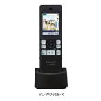 VL-WD618-K Panasonic パナソニック どこでもドアホン ワイヤレスモニター子機 ブラック 黒色 [ VLWD618-K ]