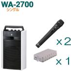 TOA ワイヤレスアンプ WA-2700 （シングル）＋ワイヤレスマイク（２本）＋チューナーユニットセット [ WA-2700-Bセット ]