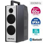 WA-872B UNI PEX Uni peks(800MHz) беспроводной усилитель ( большой ba City )(SD/USB/Bluetooth плеер есть ) [ WA872B ]