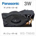 WS-TN645 Panasonic Panasonic 16cm потолок встроен динамик 3W ( диффузор есть )( panel продается отдельно )( аттенюатор - есть ) [ WSTN645 ]
