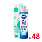 ショッピングキュキュット 【送料無料（北海道・沖縄除く）】花王 キュキュットクリア除菌 箱入 240ml 48個セット