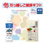 引越し挨拶品 洗剤 ギフト 引っ越し 挨拶 品物 粗品 工事 初盆 お返し あすつく お中元 御中元 キッチン2点セットKSA-39J (のし+手提げ紙袋付)