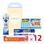 【送料無料（北海道・沖縄除く）】プレミアム キッチン4点セットGLB-90   12個セット