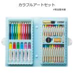 子供向け 文具 プチギフト 記念品 転校 保育園 退園 卒園 卒業 入園 プレゼント 卒園記念品 500円以内 カラフルアートセット１個