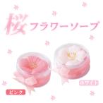  заказ прием число 20 шт и больше Sakura цветок мыло 1 шт маленький подарок подарок маленький подарок свадьба модный . работа .. отправка другой .. другой .. церемония окончания ... сырой подарок Sakura 