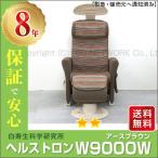 ад -тактный long W9000W ( earth Brown ) б/у специальная цена разряд белый . сырой . Gakken . место ( Haku ju) аппарат для лечения статическим электричеством 