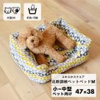 北欧調柄 スクエア ふわふわ ペットベッド 小型 中型 おしゃれ 洗える 猫 犬 角形 滑り止め イエロー ブラウン インテリア オールシーズン 大阪杉本 SB126