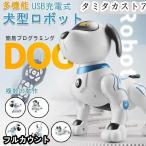 おもちゃ 犬型ロボット 2022最新版 知育玩具 簡易プログラミング 英語 踊る 子供 小学生 プレゼント お祝い 誕生日 贈り物 リモコン付き
