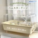 小動物 ケージ 大容量 業務用 透明度高い アクリル ハリネズミ うずら ゴールデンハムスター モルモット モモンガ 飼育 小動物 クリア ハムスターケージ 透明