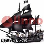 ブロック パイレーツオブカリビアン ブラックパール号 互換品 クリスマス プレゼント