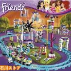 レゴ 互換品 レゴ ブロック レゴ フレンズ 遊園地 プレゼント 新品 子供シリーズ おもちゃ ベビー 赤ちゃん 子供会 安全 知育玩具 想像力 創造力 運動能力