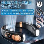 ネッククーラー 首掛け扇風機 冷風機 ネックファン 小型 軽量 強力 冷感 USB充電 大容量5段階風量 熱中症対策 羽無しデザイン