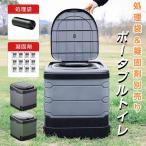 簡易トイレ 防災 非常用 折りたたみ トイレ 車 災害用 水洗 介護 グッズ ポータブル 処理袋 キャンプ アウトドア 登山 避難 緊急 仮設 携帯 人気