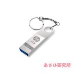USBメモリ 2TB USB3.0対応 高速大容量USBメモリー 2000GB 金属製 メモリースティック フラッシュメモリ 防水 防塵 耐衝撃