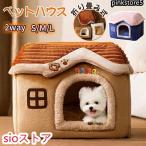猫ハウス ドーム型 犬 猫 ペットベット 冬用 クッション 2way 犬ベット 猫ベッド 洗える 冬 おしゃれ 犬用品 猫用品 ペット用品