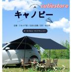 タープ テント 車用 汎用 カーサイドオーニング 取り付け 設置 カーサイドタープ ルーフ シェルター 防水 日よけ キャンプ 車中泊 ドライブ アウトドア