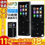 ポータブルオーディオプレーヤー MP