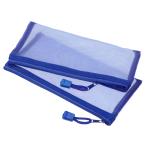 Yahoo! Yahoo!ショッピング(ヤフー ショッピング)uxcell メッシュジッパーバッグ A6ナイロンジップポーチペンシルケース収納ポケット トラベルオフィスアクセサリー用 スカイブルー 6個入り