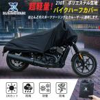 uxcell バイクカバー バイク車体カバー 防雨 防雪 防埃 紫外線保護 UVカット ブラック 丈夫 軽量 収納バッグ付き XL