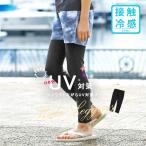  Rush Guard земля ребенок Kids мужчина девочка леггинсы купальный костюм леггинсы купальный костюм вода суша обе для школа school физическая подготовка симпатичный большой размер сделано в Японии местного производства UV cut 