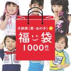 【送料無料♪】 ラッシュガード 子供用 水着 1000円 夏福袋 (2〜3点セット) 2023 セール SALE