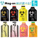 Mag-on マグオン エナジージェル 選べる8味6個セット 補給食 マラソン トレラン 補給ジェル エナジージェル ゼリー リカバリー 回復 レース後