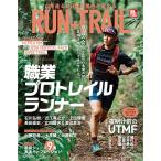 RUN+TRAIL Ran плюс Trail Vol.72 -tore Ran журнал -