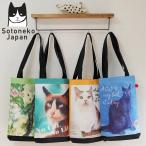 トートバッグ肩掛け猫ショルダーバッ...