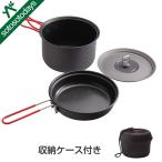 コールマン パッカウェイクッカーセット 2000010530 鍋【セール価格品は返品・交換不可】