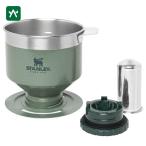 スタンレー クラシックプアオーバー グリーン 09383-004 コーヒードリッパー【セール価格品は返品・交換不可】