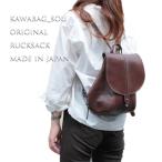 ショッピング創 リュック レザー 革 リュック レディース おしゃれ 30代 40代 50代  マザーズ 日本製 軽量 小さ目 かわいい オイルヌメ革 本革リュックサック1523mini