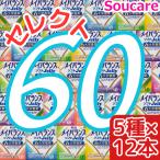 介護食 60本選べるセット メイバラ