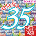 介護食 35本選べるセット メイバラ