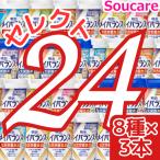 明治 メイバランス Mini カップ 選べる8種類×3本 合計 24本 200kcal 125ml
