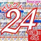 介護食 選べる24本セット　介護食 メイバランス 24本セット ミニカップ  125ml×24本 4本ずつ選択可 miniCUP 流動食 明治