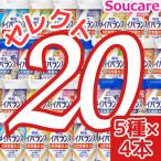 栄養補助 介護 介護食 メイバランス